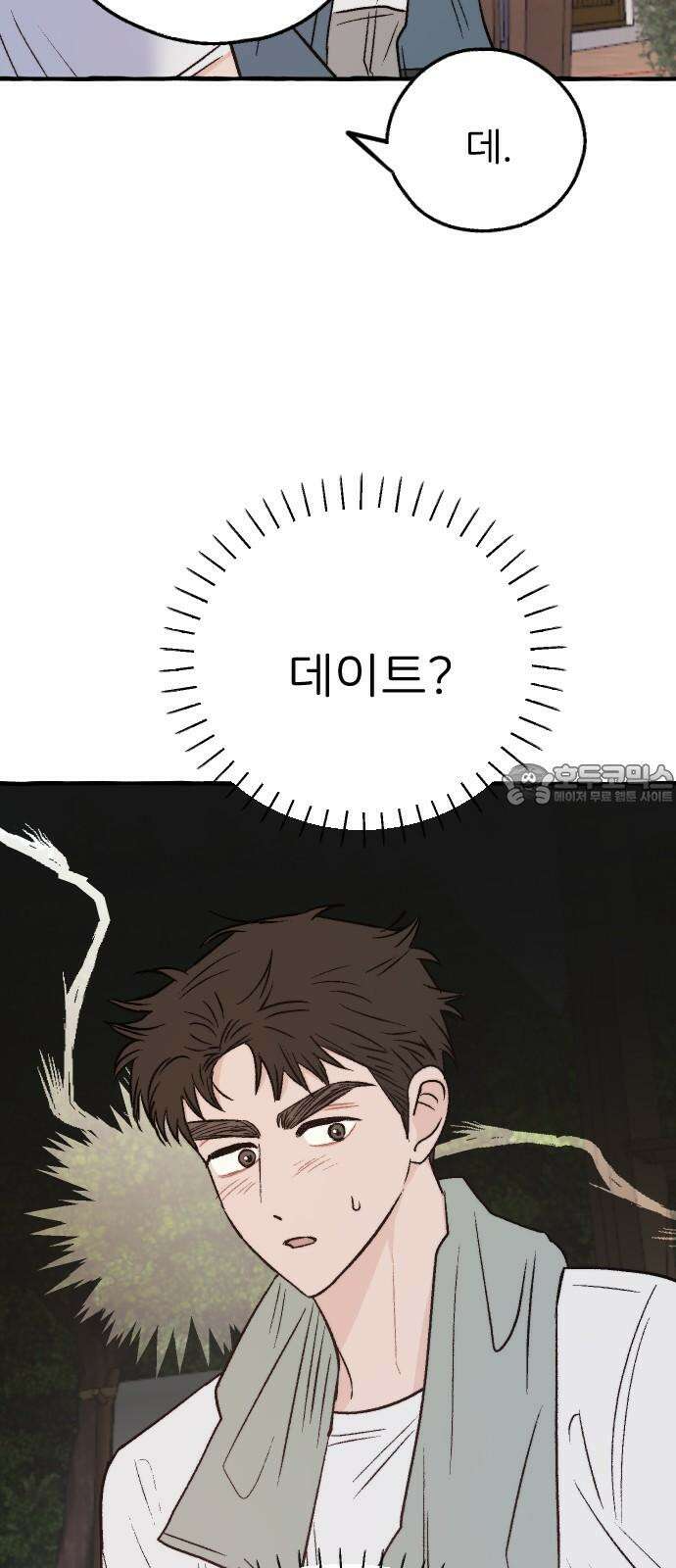 숲속의 대표님 ＃65 6