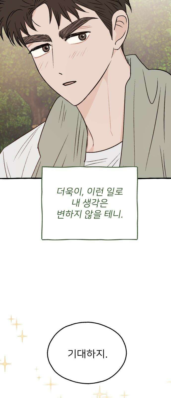 숲속의 대표님 ＃65 10