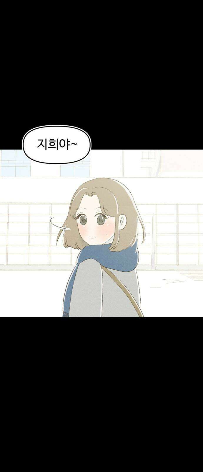 캠퍼스의 로망 11화 2