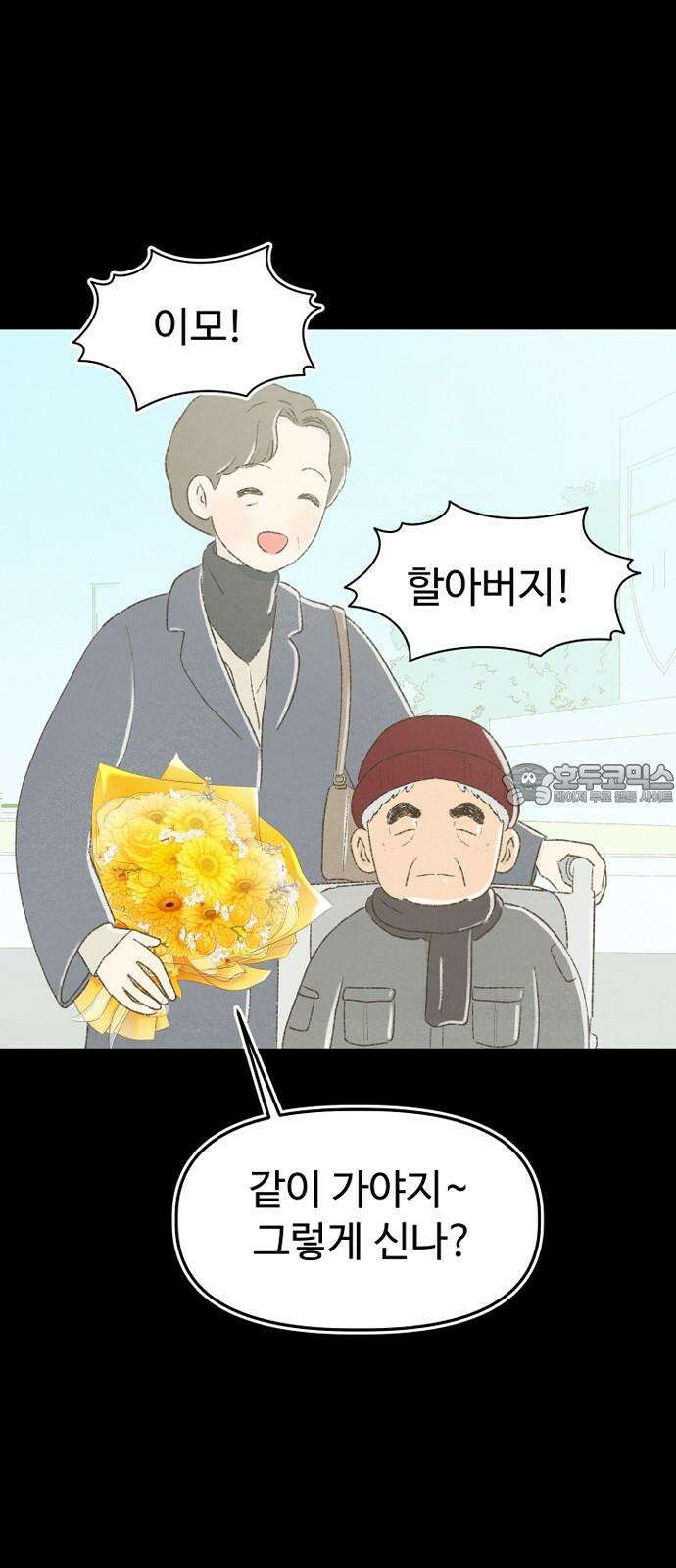 캠퍼스의 로망 11화 3