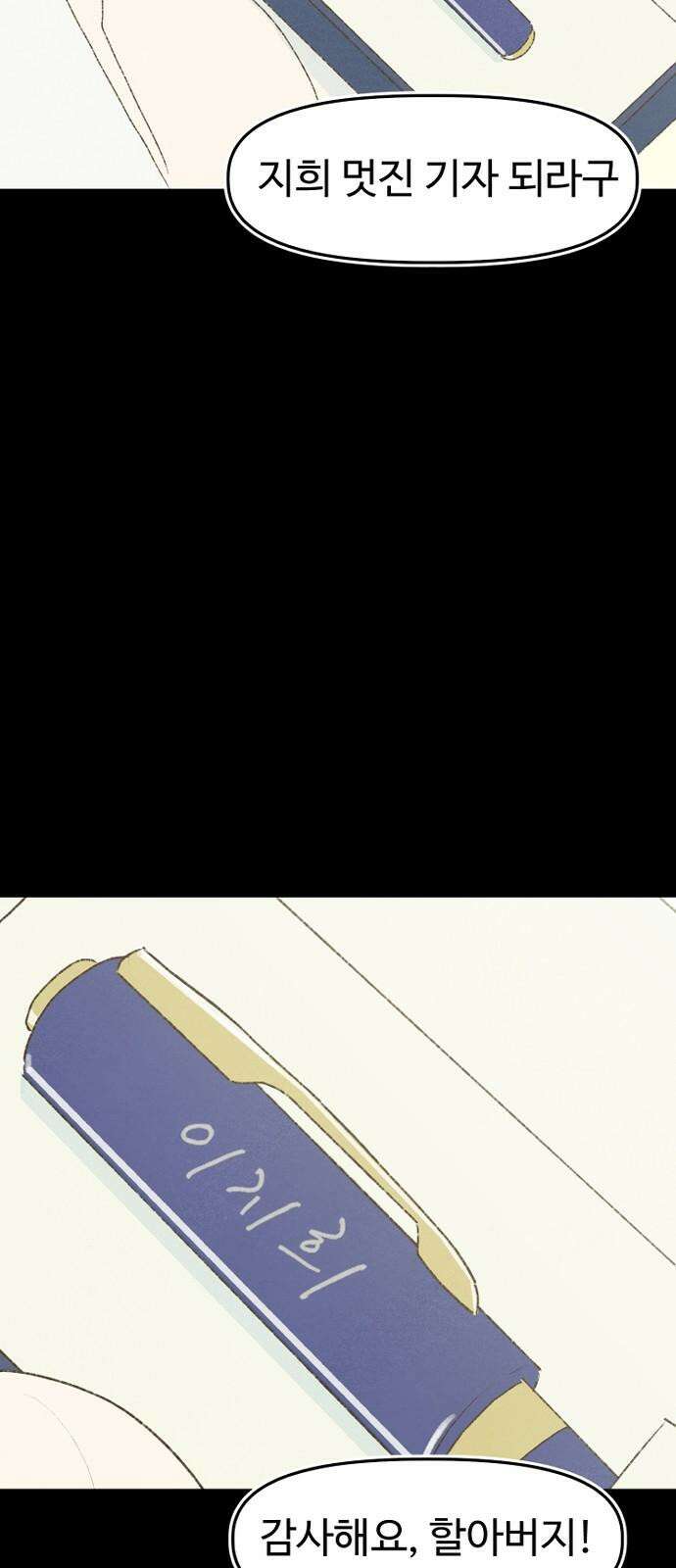 캠퍼스의 로망 11화 10