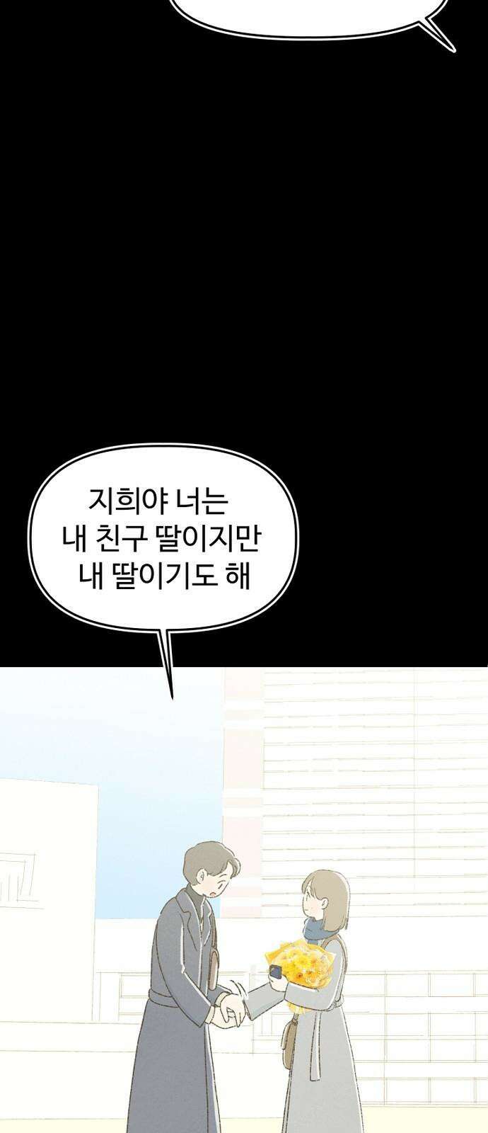 캠퍼스의 로망 11화 11