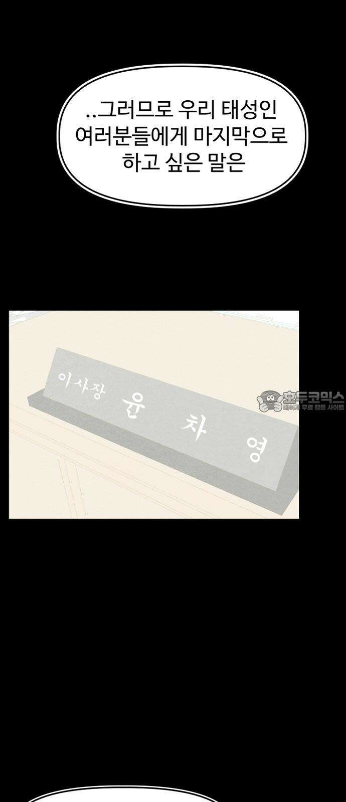 캠퍼스의 로망 11화 15