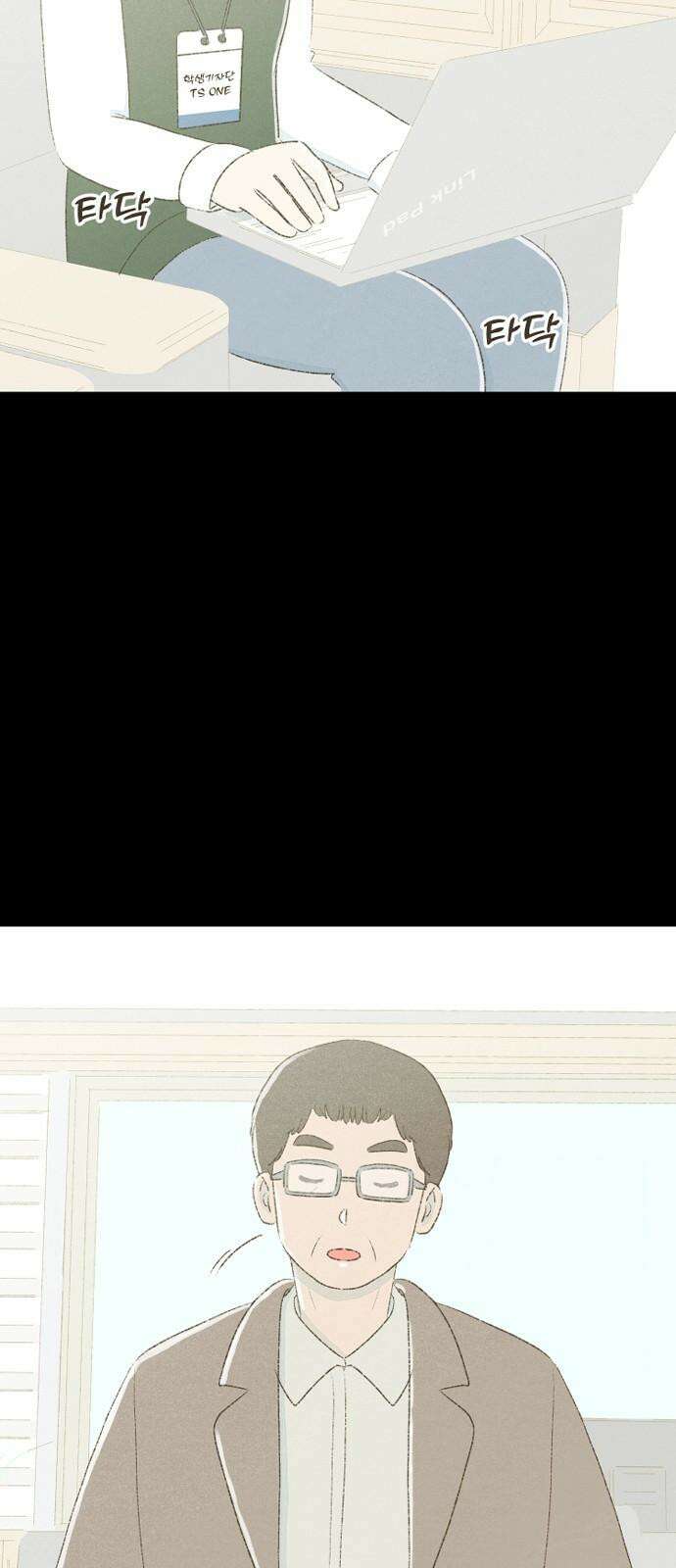 캠퍼스의 로망 11화 17