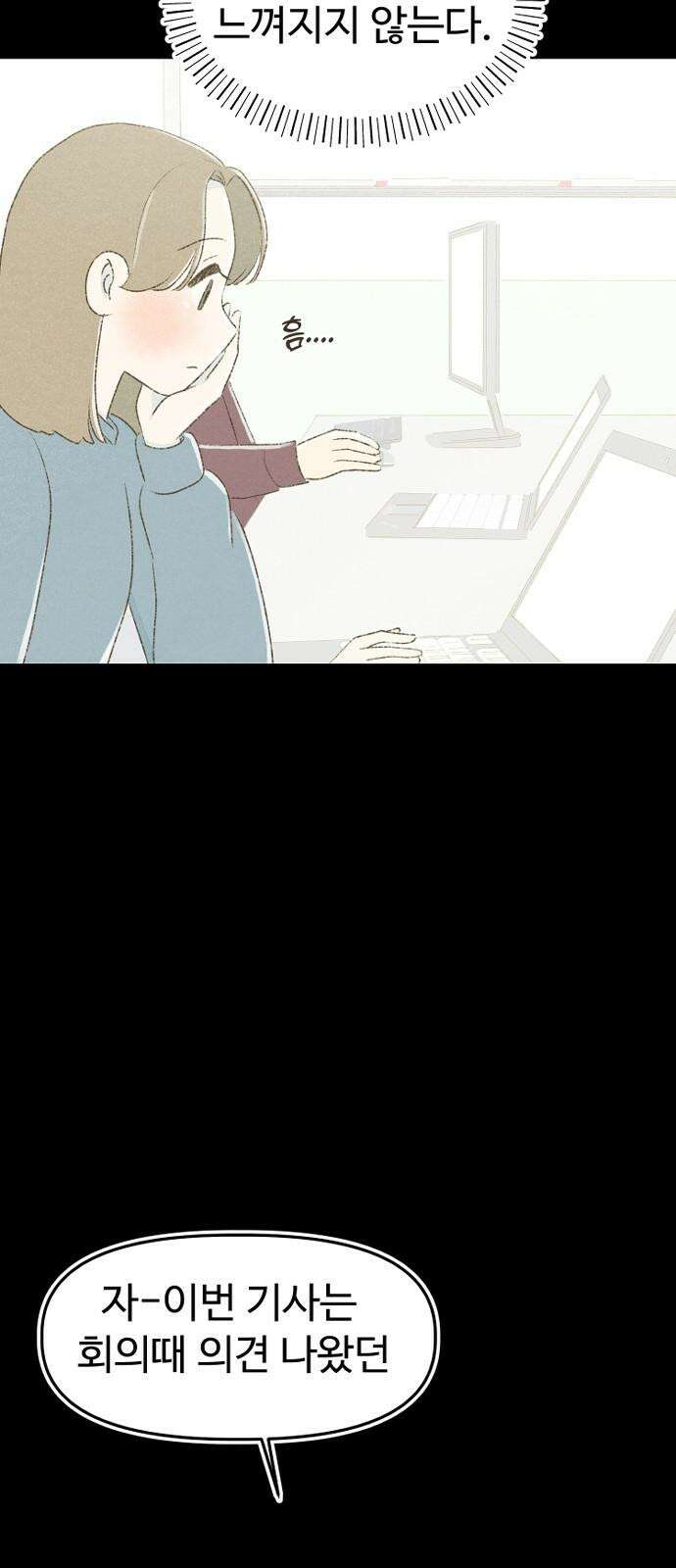 캠퍼스의 로망 11화 20