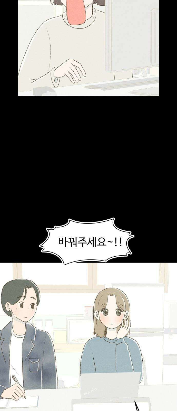 캠퍼스의 로망 11화 23