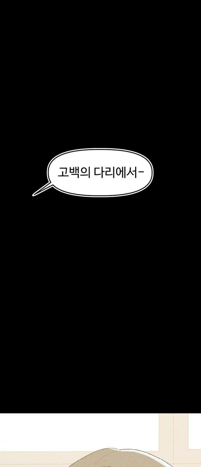 캠퍼스의 로망 11화 25