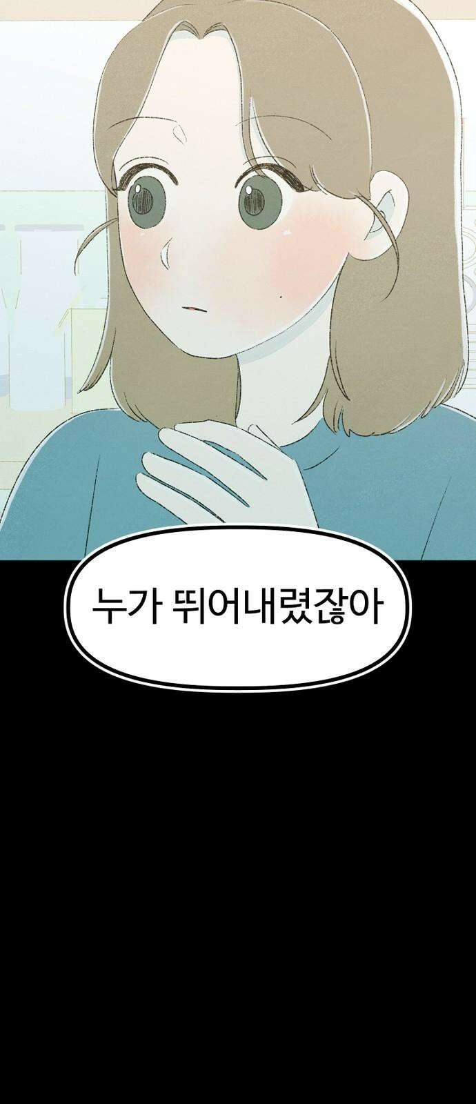 캠퍼스의 로망 11화 26