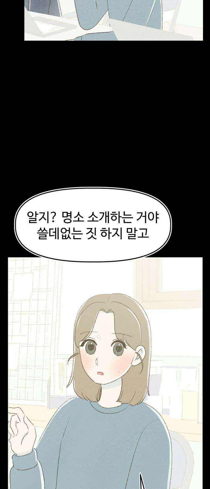 캠퍼스의 로망 11화 28