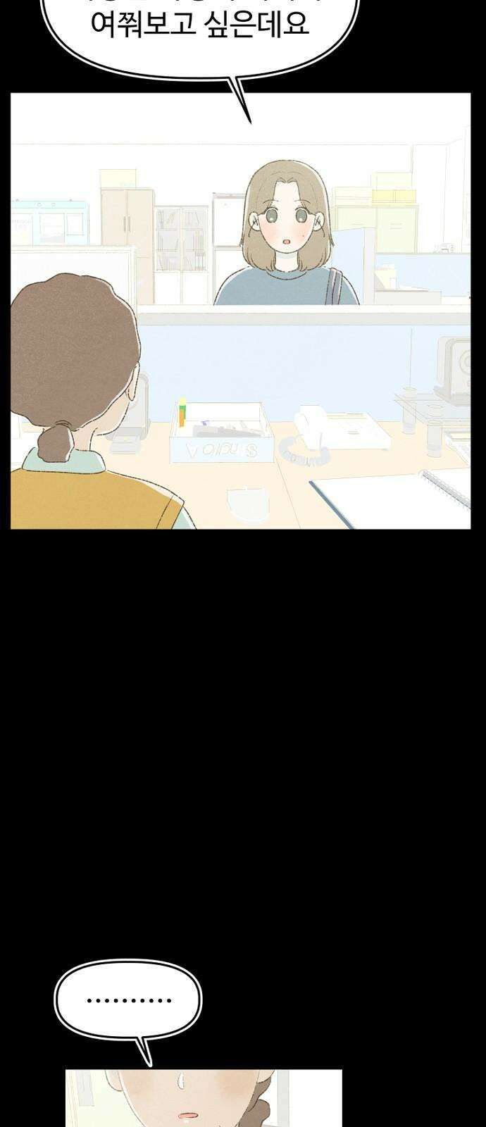 캠퍼스의 로망 11화 31