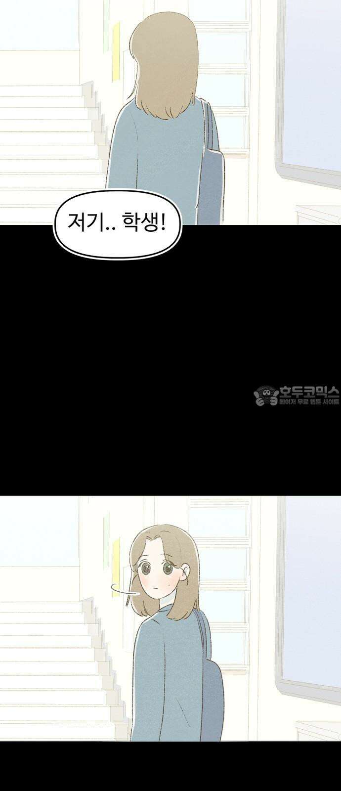캠퍼스의 로망 11화 33