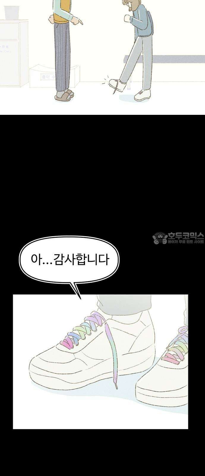 캠퍼스의 로망 11화 36