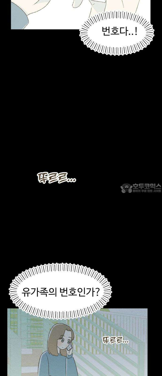 캠퍼스의 로망 11화 39