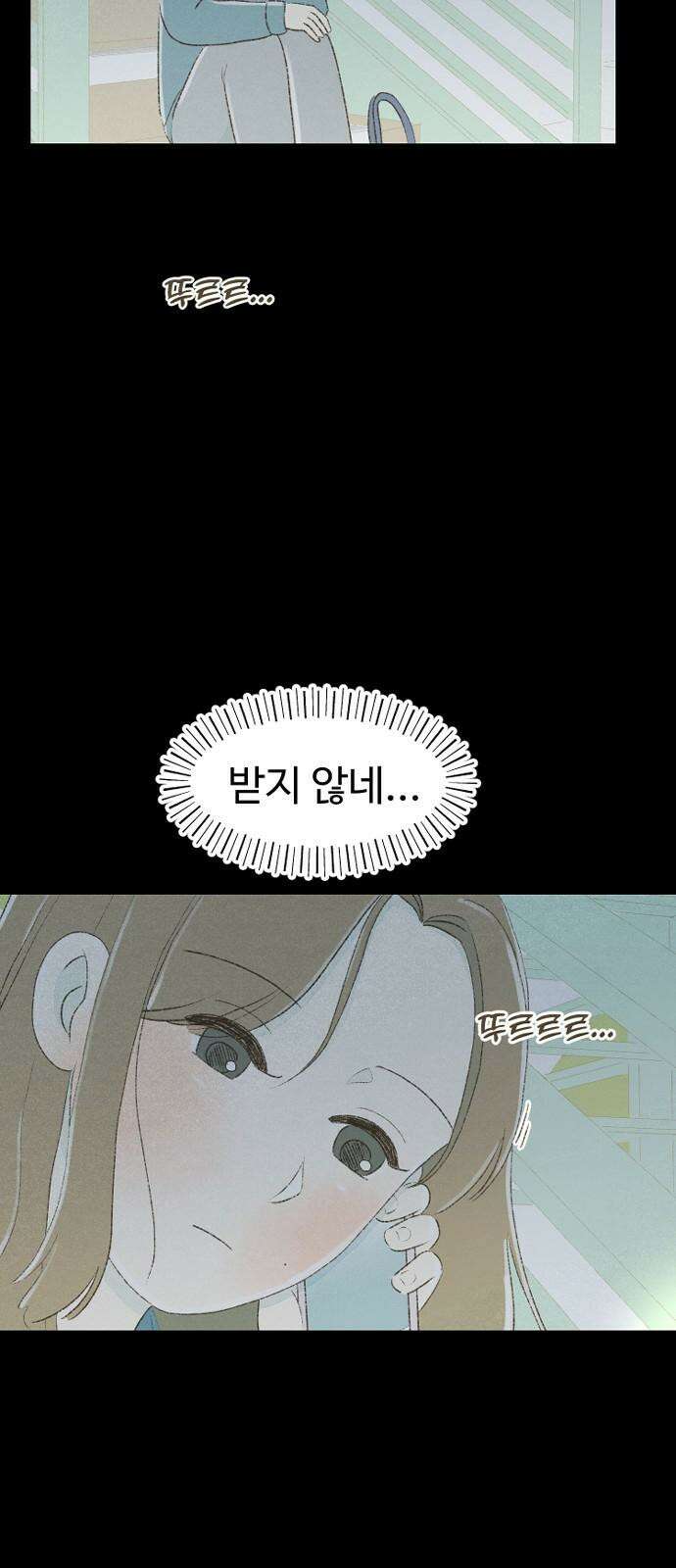 캠퍼스의 로망 11화 40
