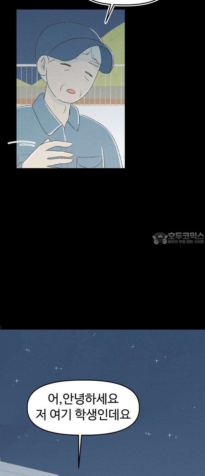캠퍼스의 로망 11화 42