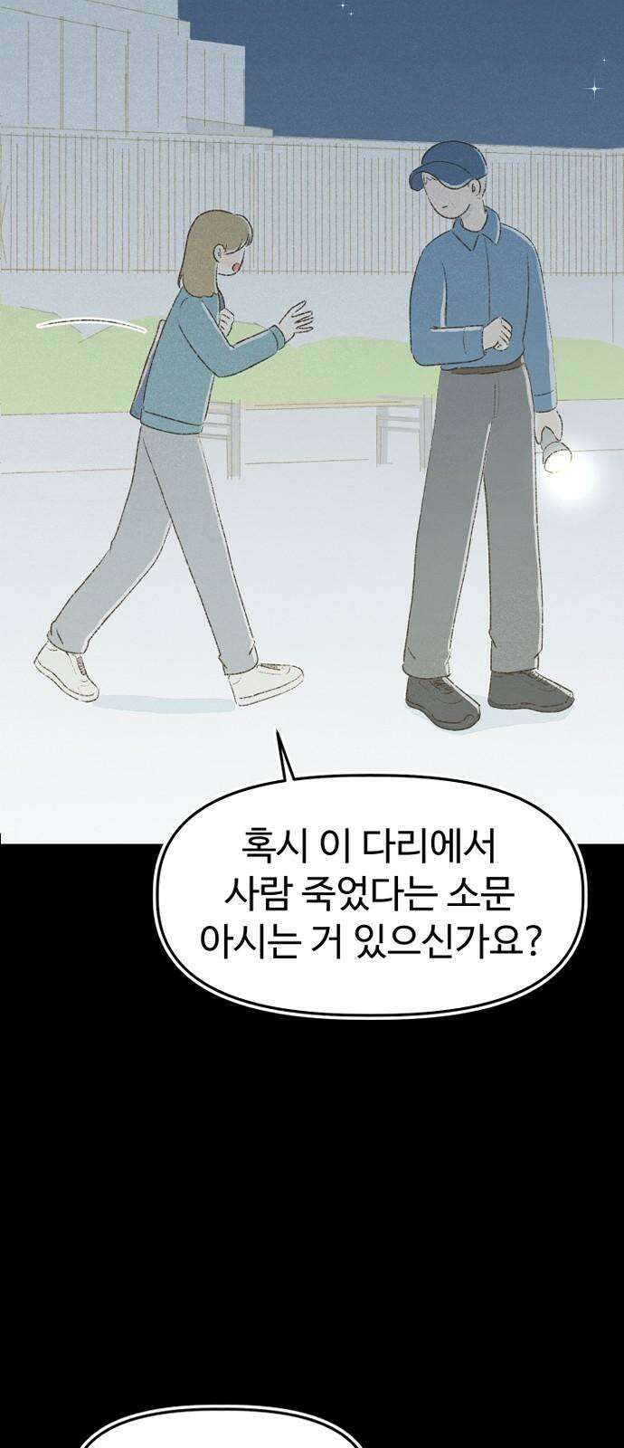 캠퍼스의 로망 11화 43