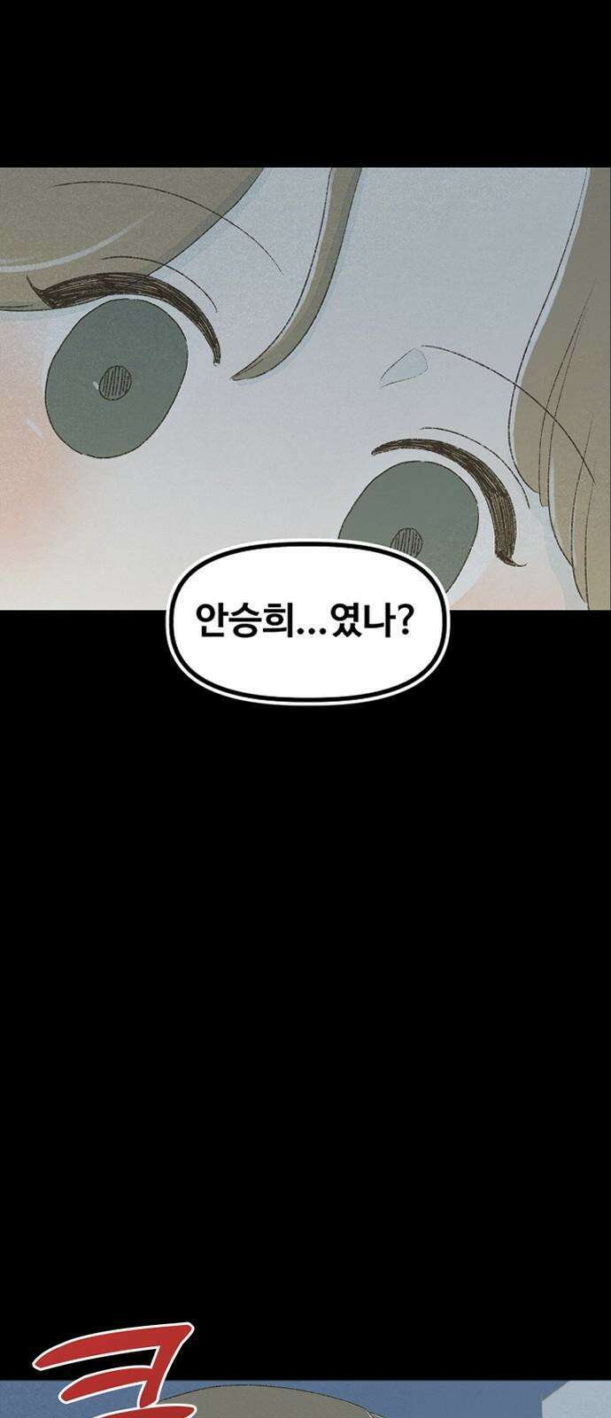 캠퍼스의 로망 11화 46