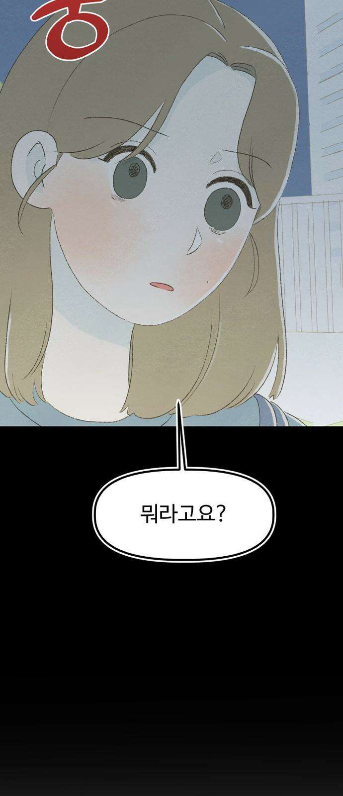 캠퍼스의 로망 11화 47