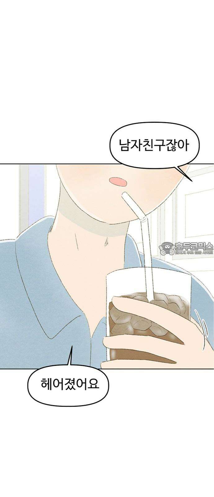 캠퍼스의 로망 11화 51