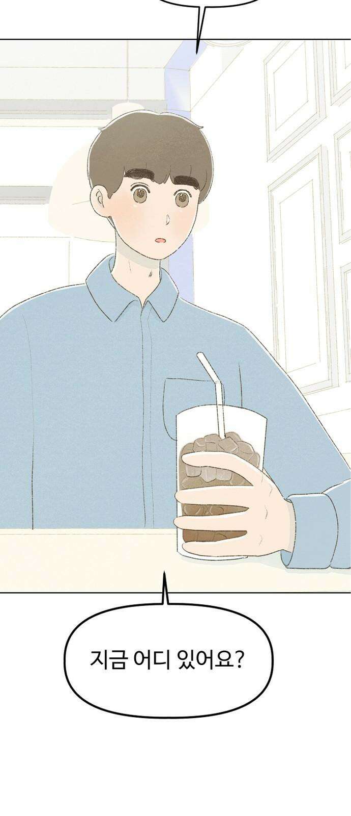 캠퍼스의 로망 11화 56