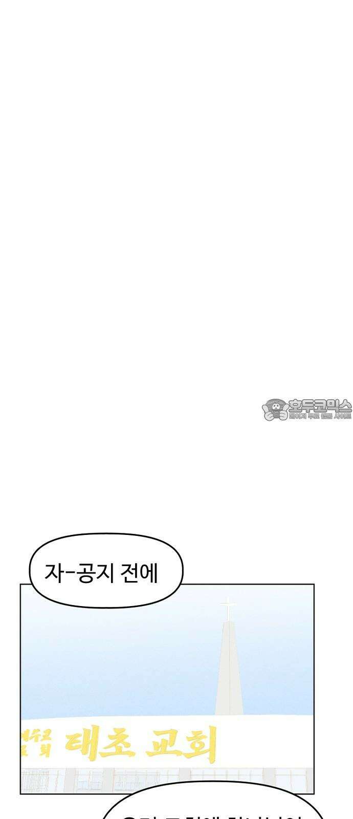캠퍼스의 로망 11화 57