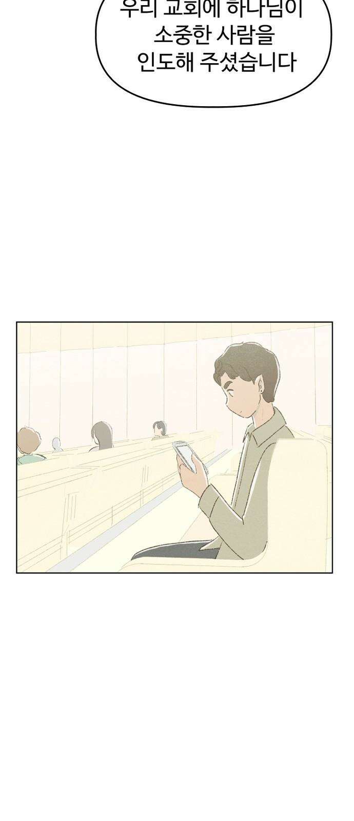 캠퍼스의 로망 11화 58
