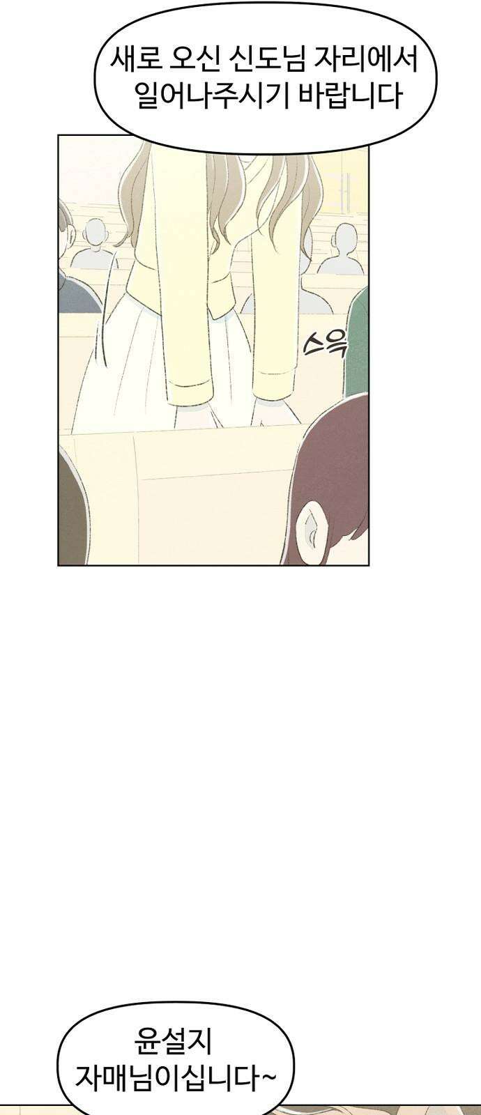 캠퍼스의 로망 11화 59