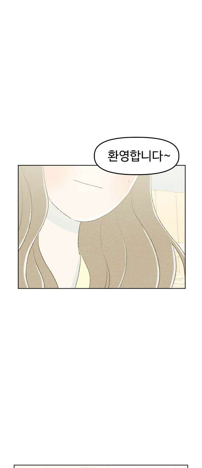 캠퍼스의 로망 11화 61