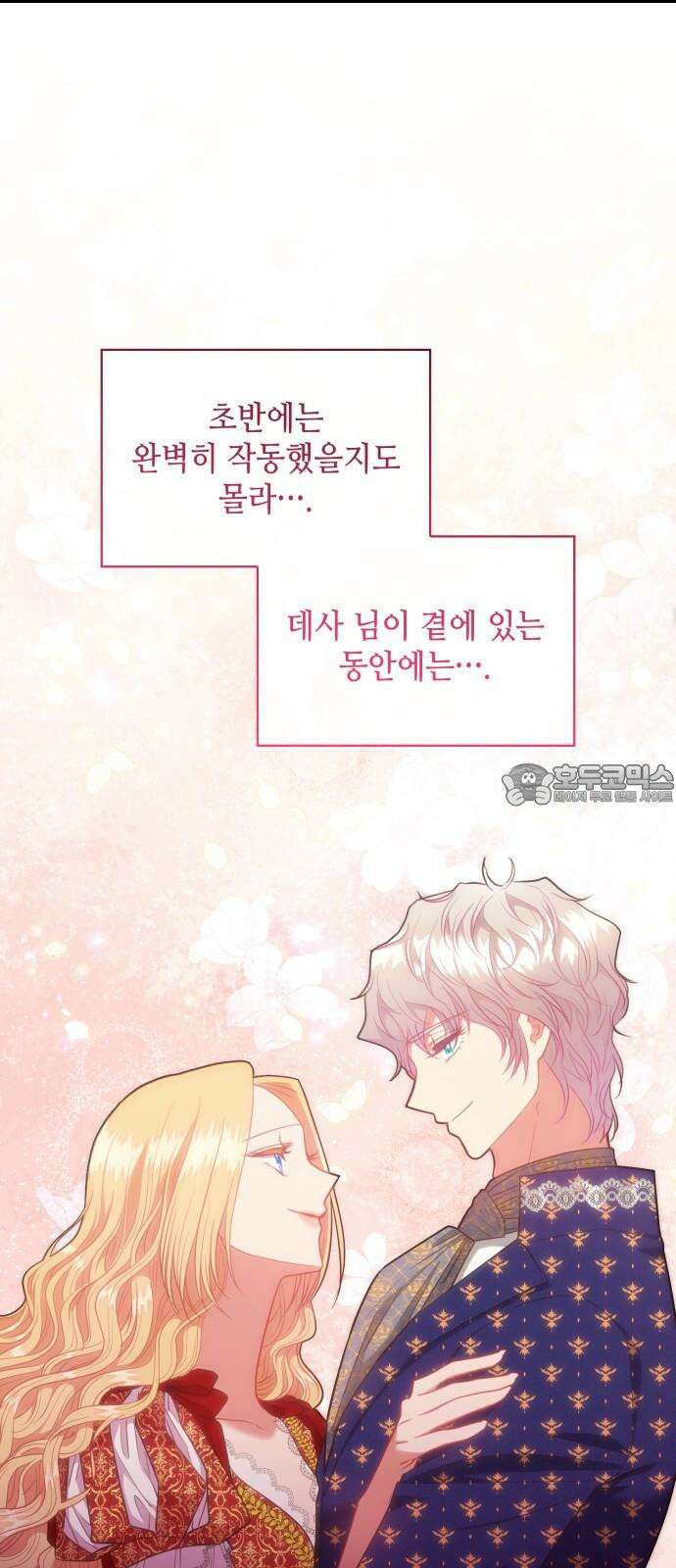 108명의 그녀들 108화 3