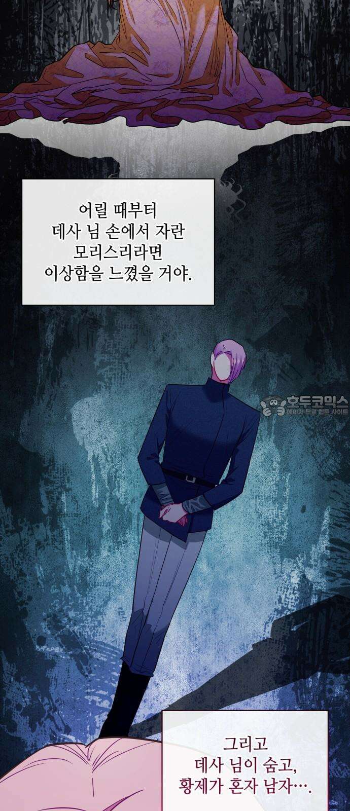 108명의 그녀들 108화 6