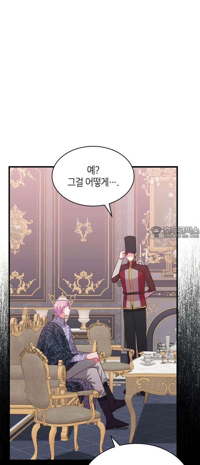 108명의 그녀들 108화 12