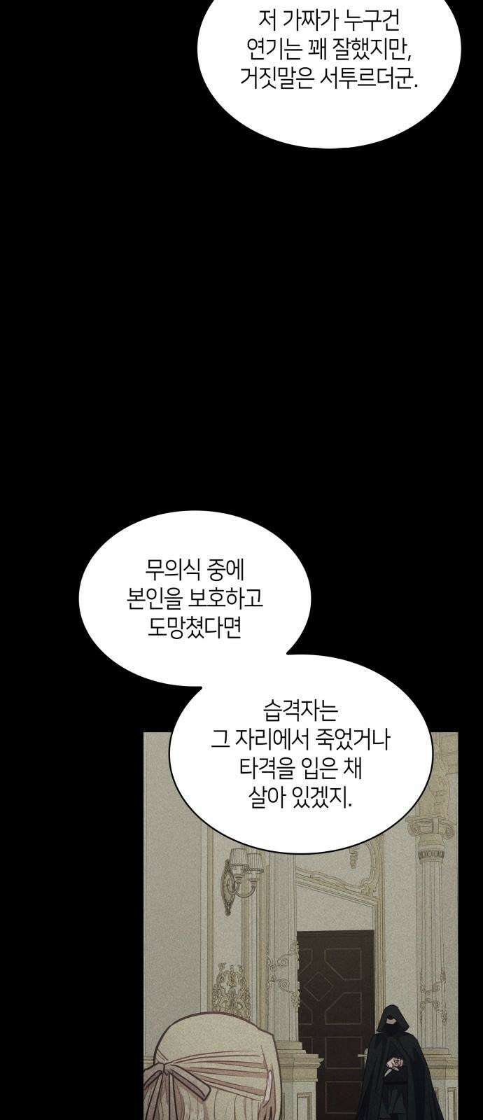 108명의 그녀들 108화 13