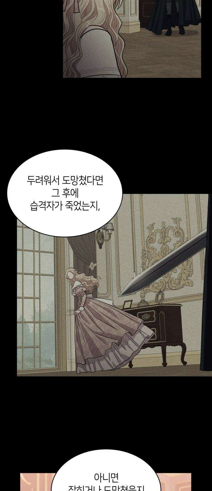 108명의 그녀들 108화 14