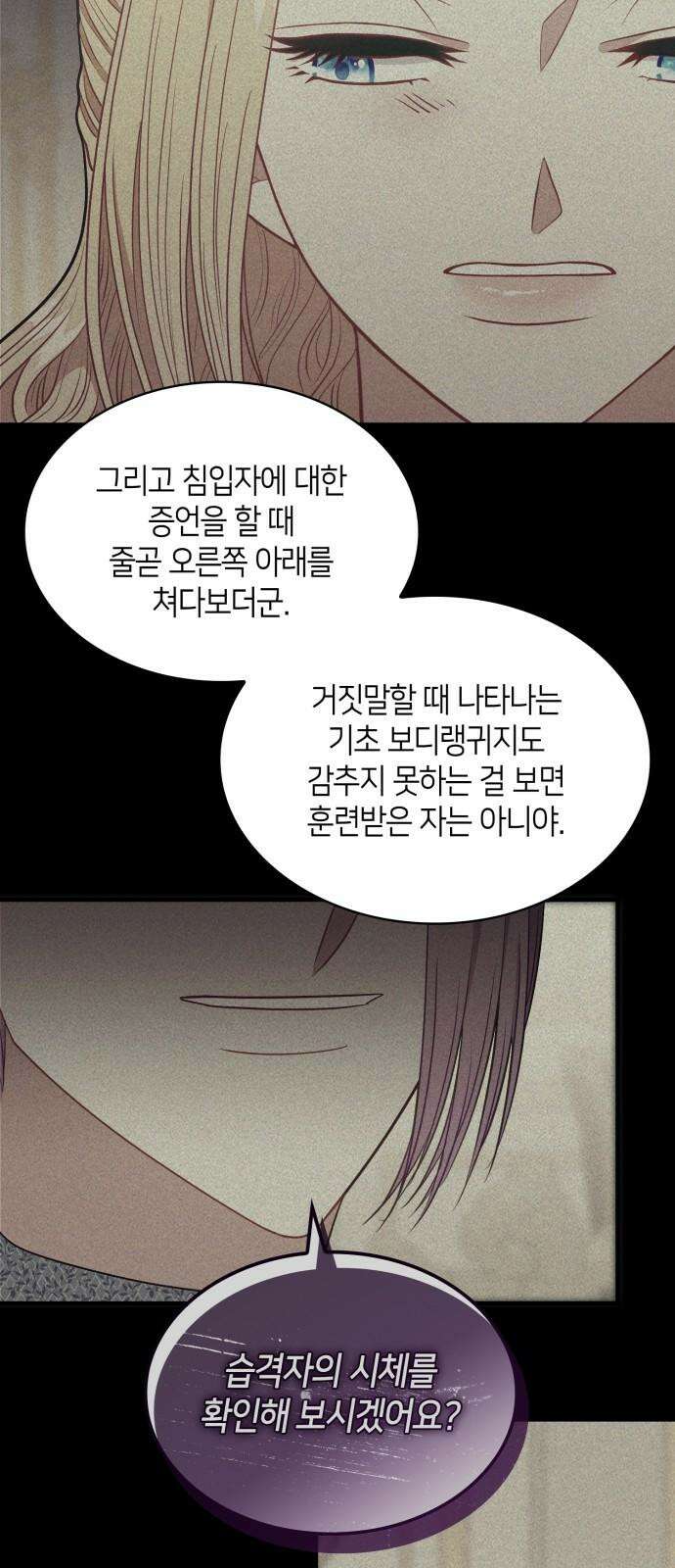 108명의 그녀들 108화 16
