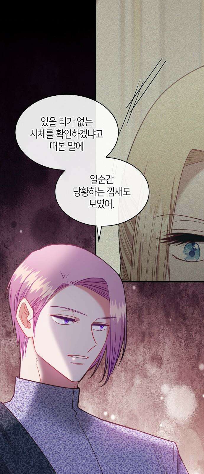 108명의 그녀들 108화 17
