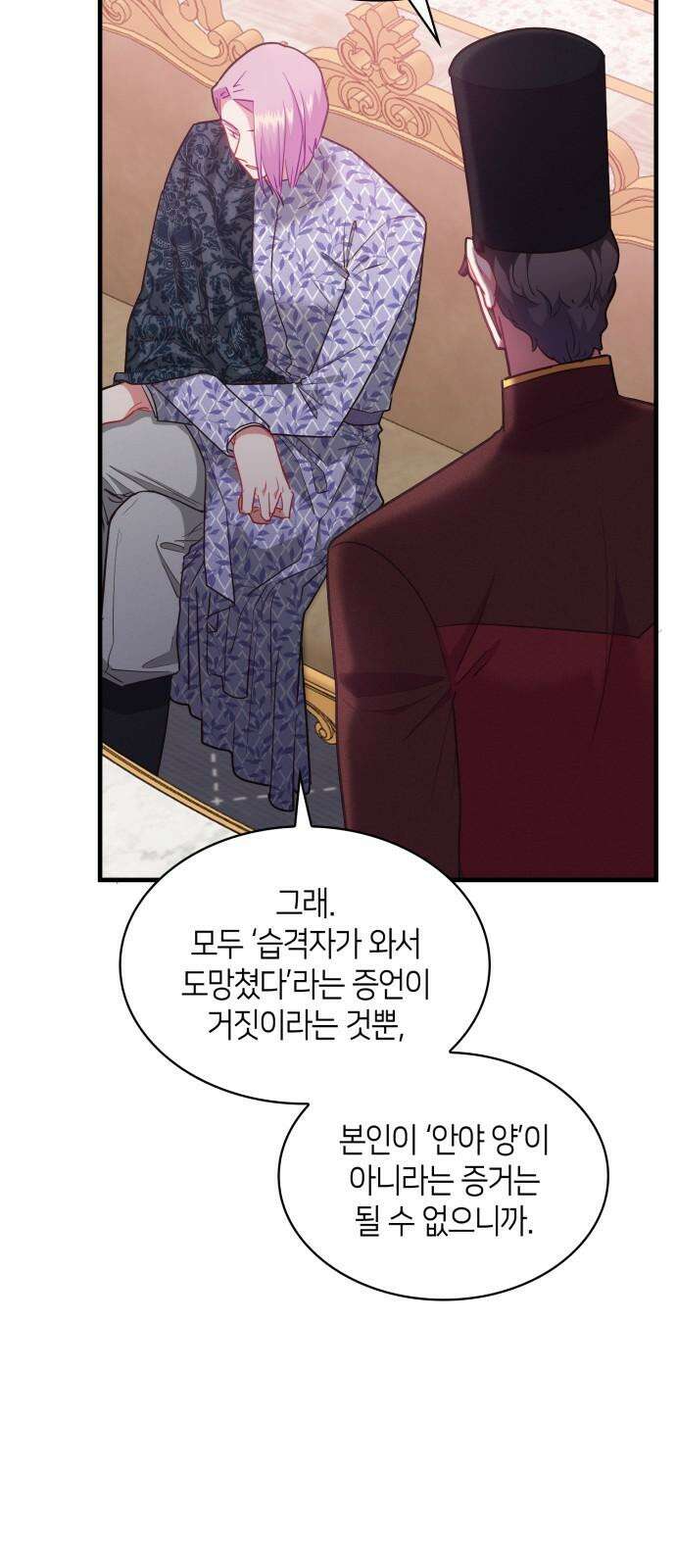 108명의 그녀들 108화 19