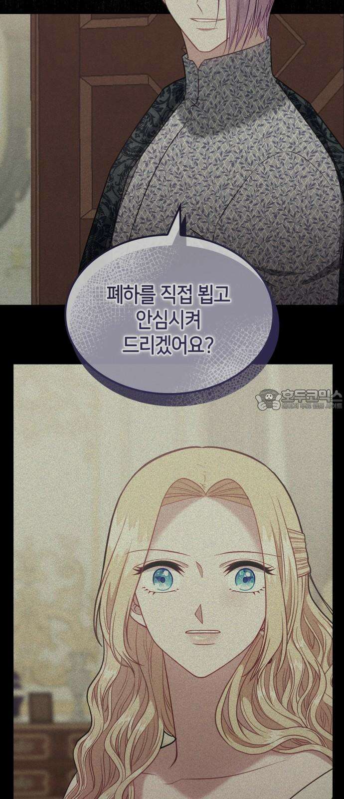 108명의 그녀들 108화 21