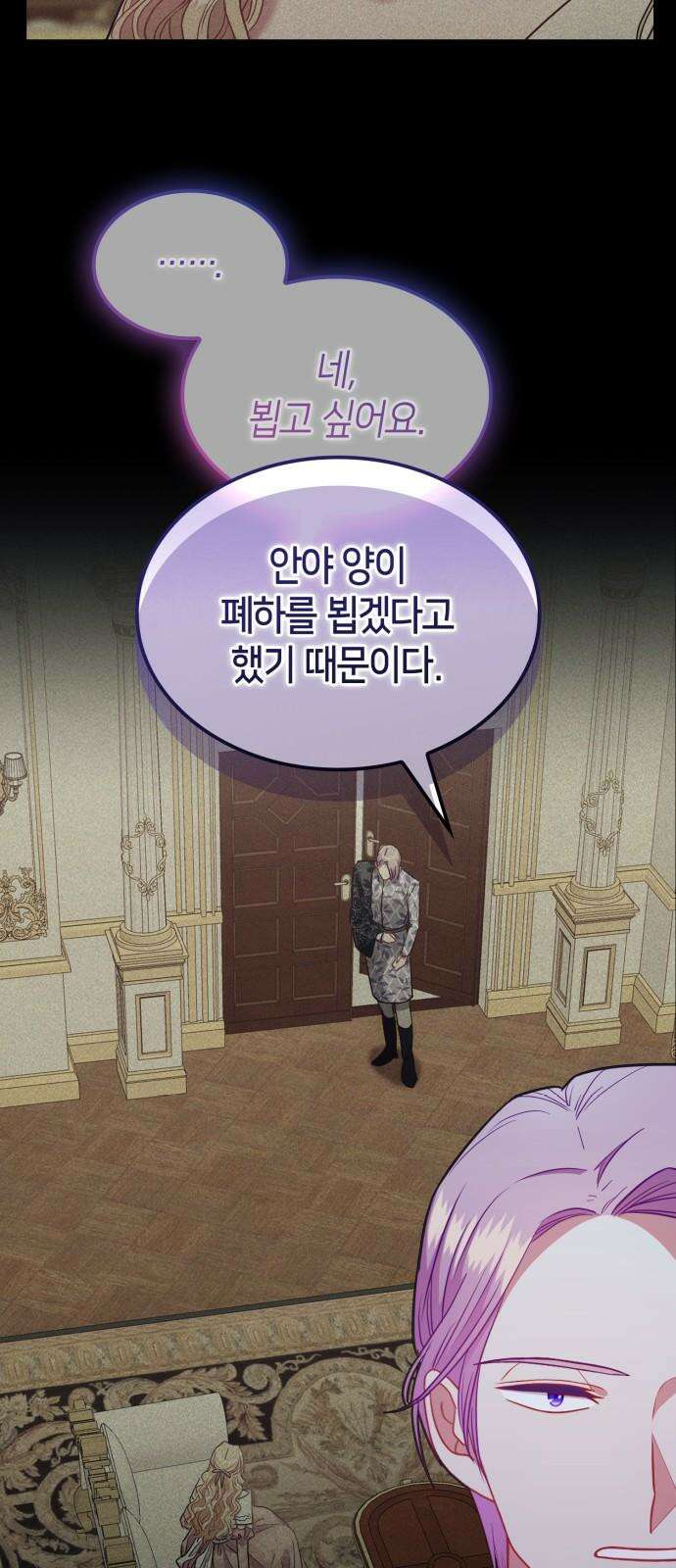 108명의 그녀들 108화 22