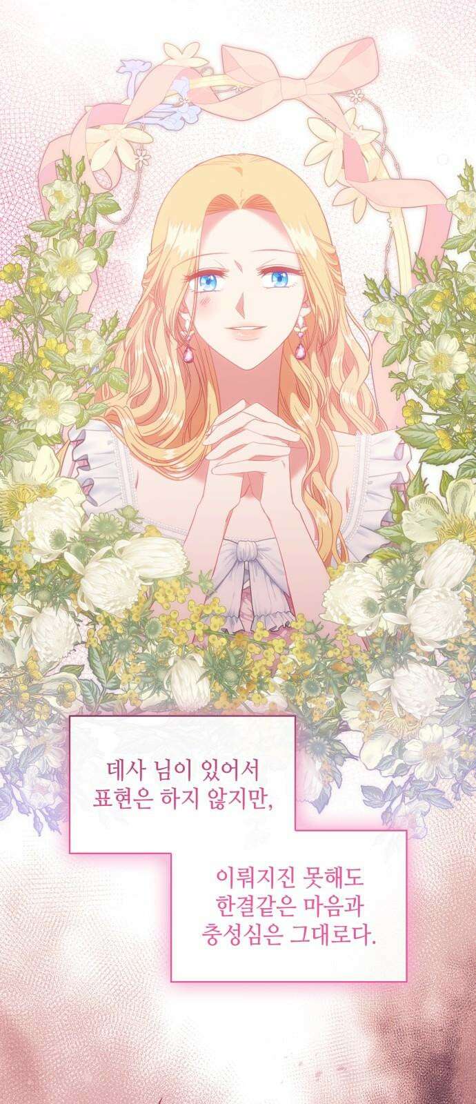 108명의 그녀들 108화 25