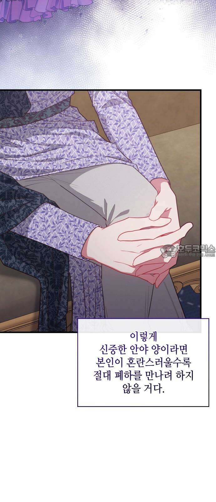 108명의 그녀들 108화 27