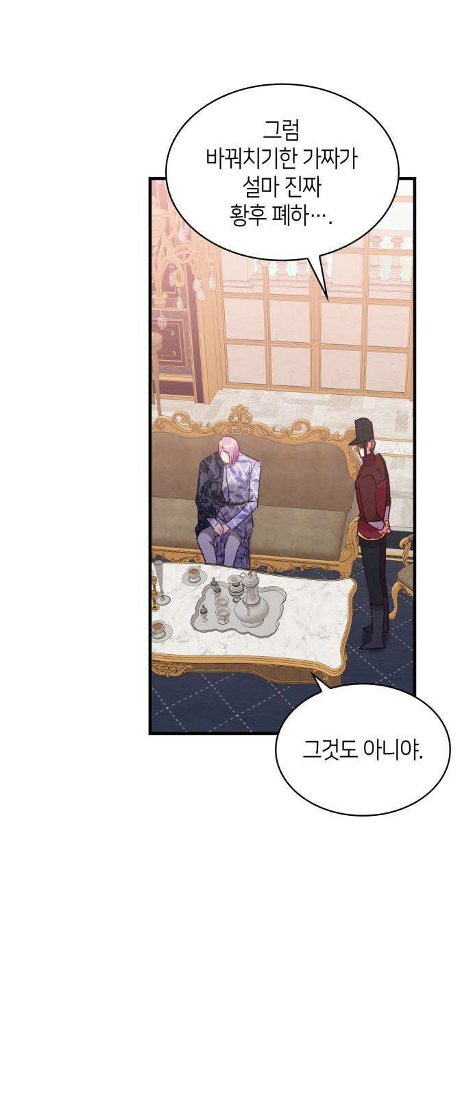 108명의 그녀들 108화 28