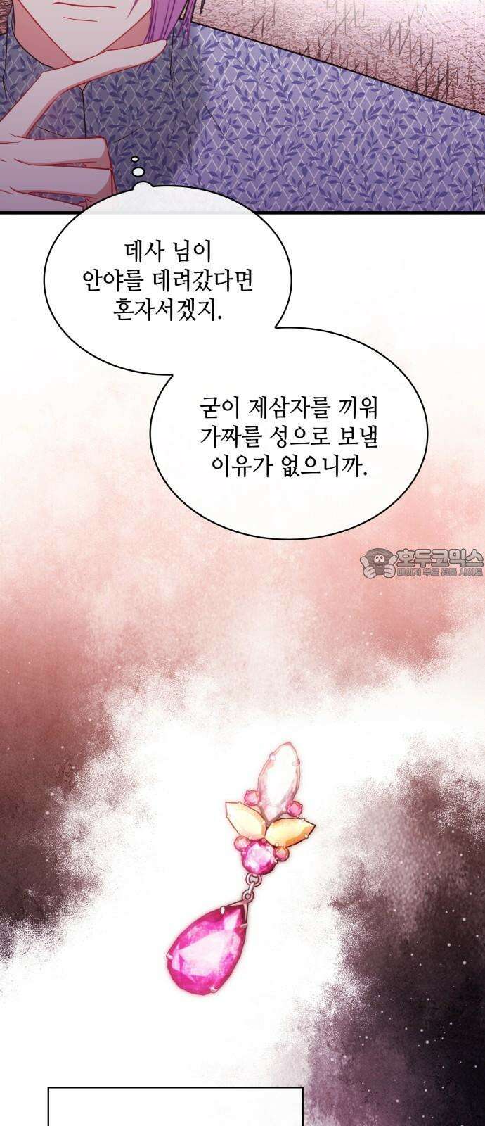 108명의 그녀들 108화 33