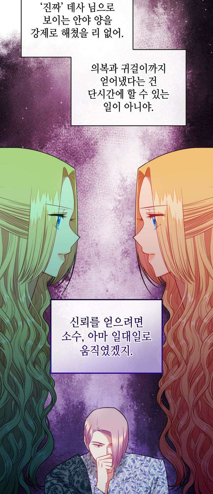 108명의 그녀들 108화 34