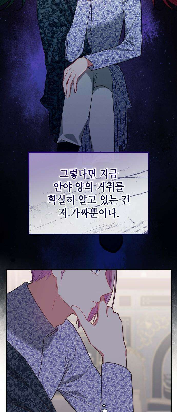 108명의 그녀들 108화 35
