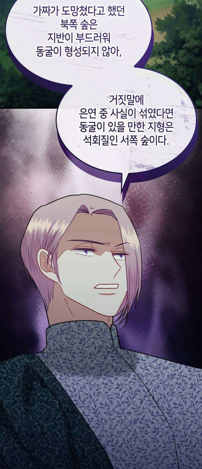 108명의 그녀들 108화 40