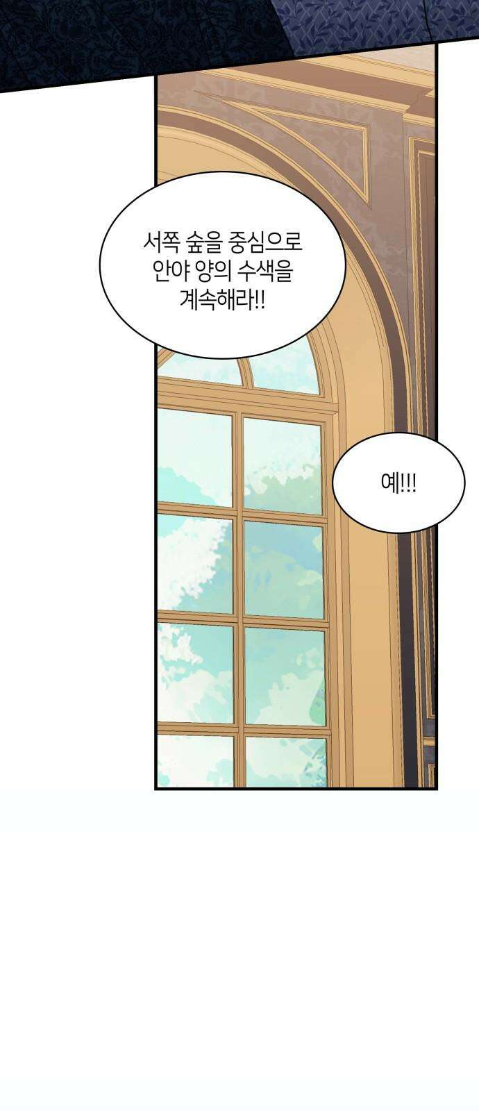 108명의 그녀들 108화 41