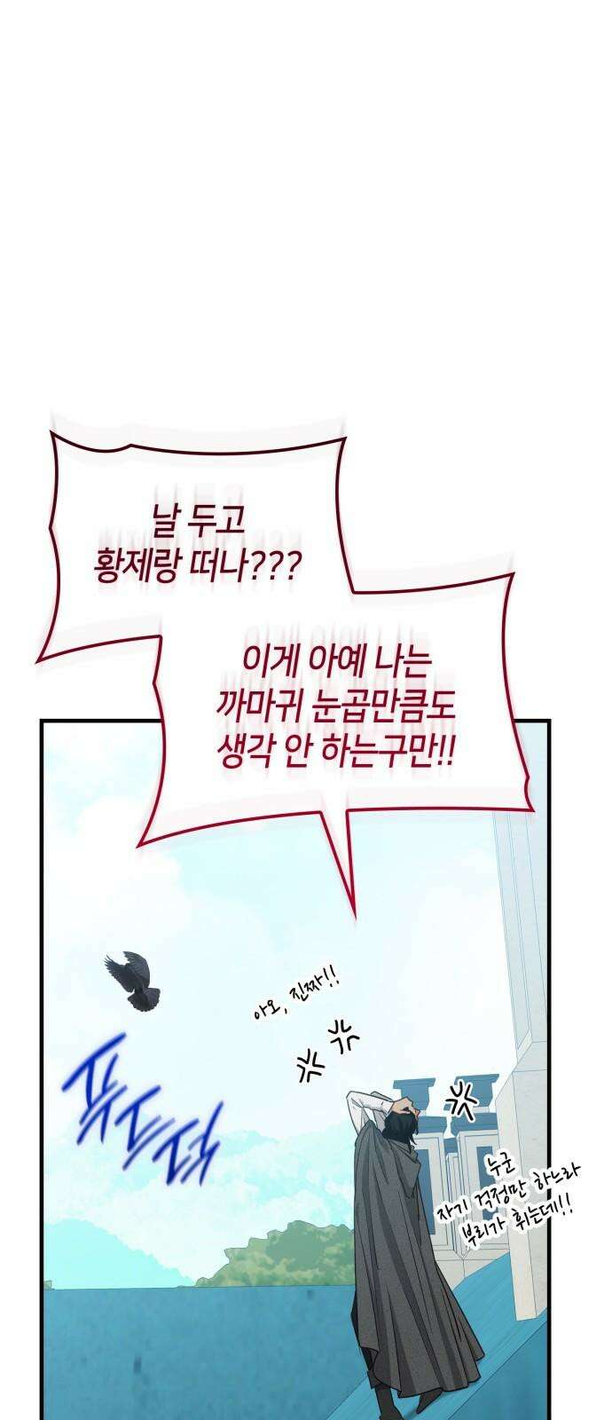 108명의 그녀들 108화 44