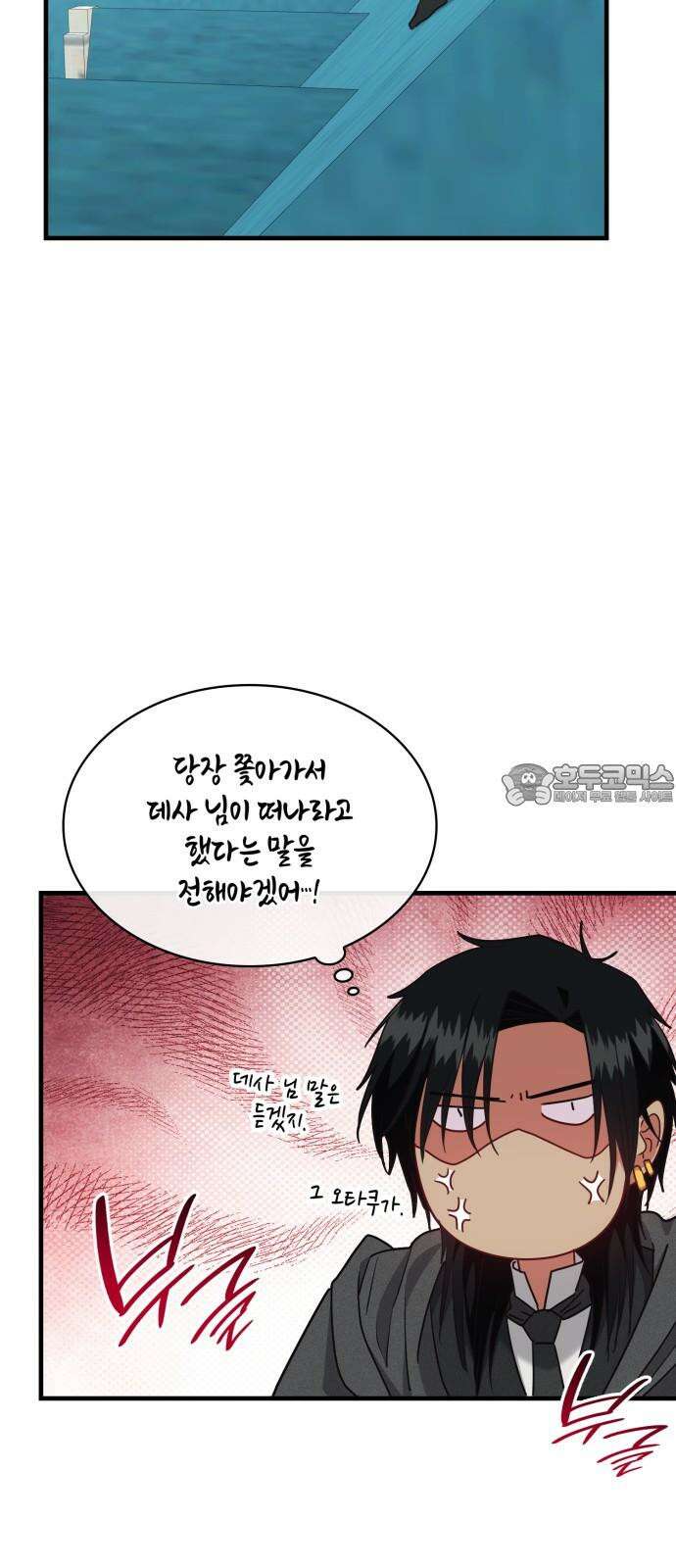 108명의 그녀들 108화 45