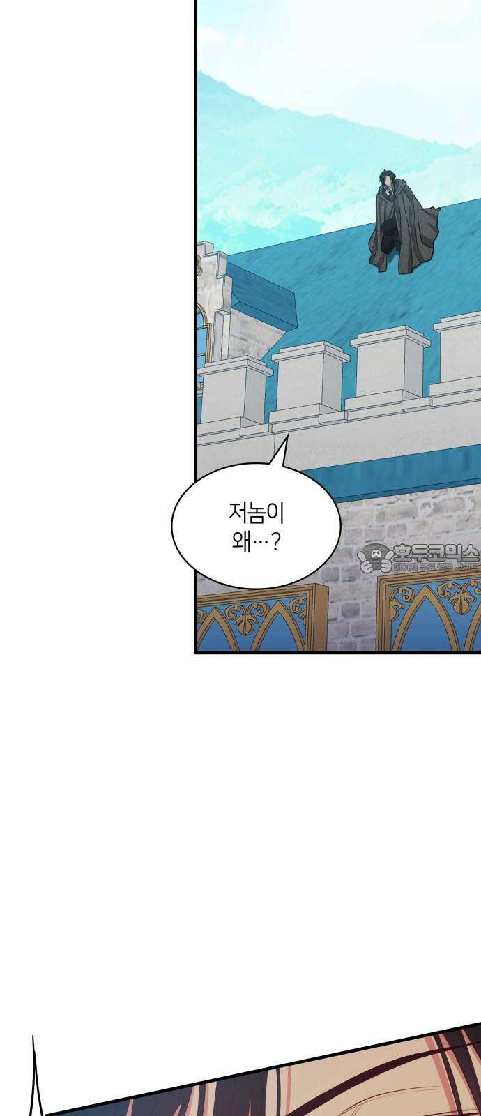 108명의 그녀들 108화 48