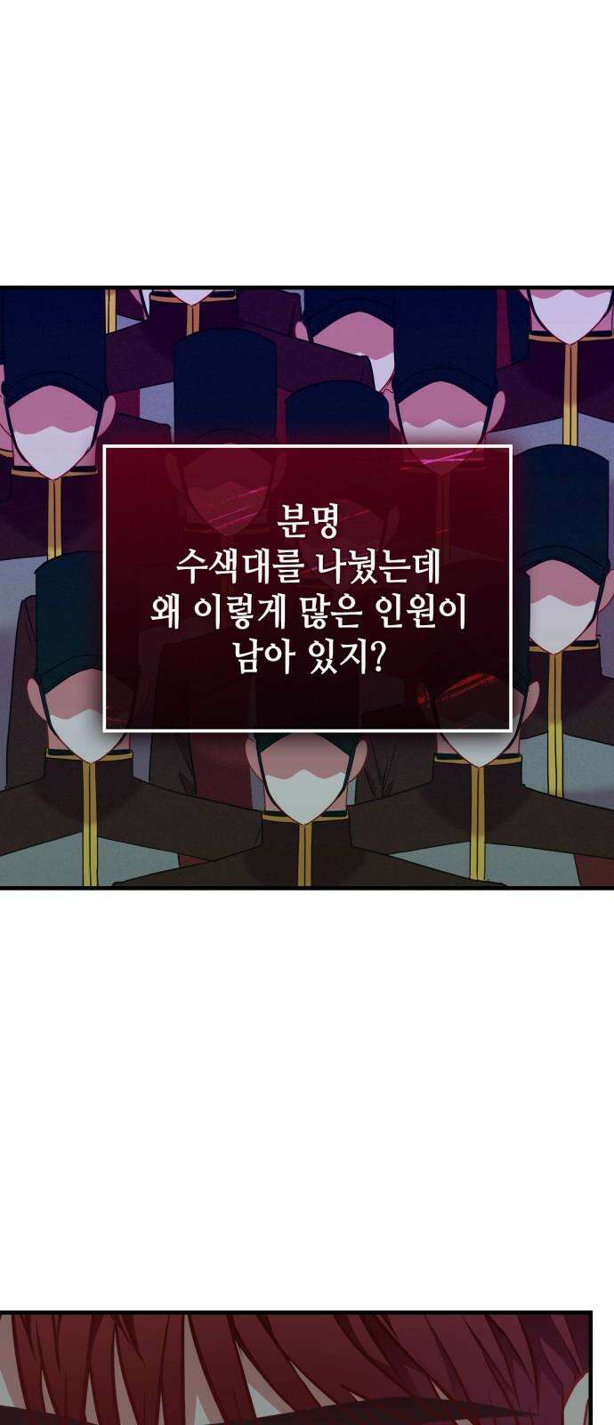 108명의 그녀들 108화 53